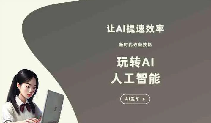 泉州GEO优化完整科普：原理、价值与核心适配场景