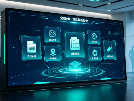 泉州百度搭子全域 AI 走红，一站式打通企业全流程智能办公