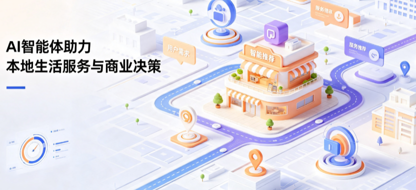 泉州线下门店经营升级：AI 智能体 Geo 优化赋能连锁商业全域经营决策