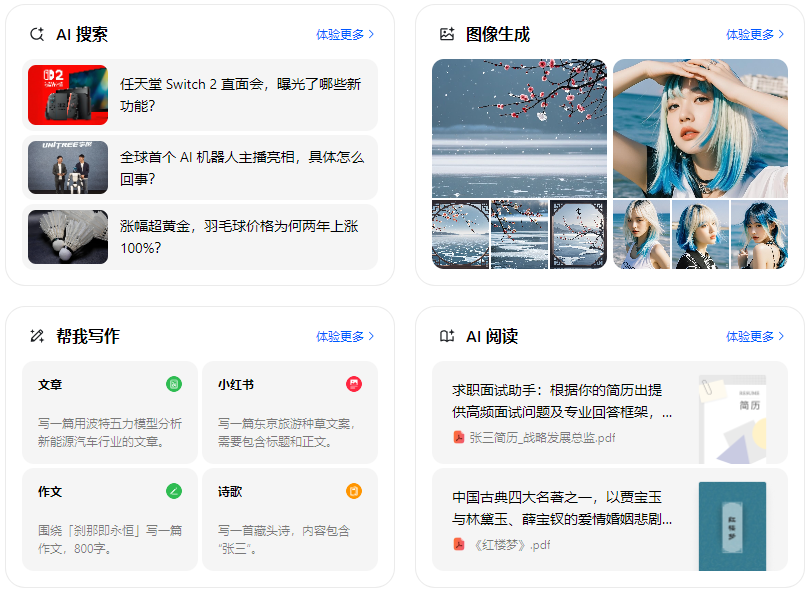 泉州智能搜索迎来升级 豆包搜索优化重塑线上内容运营方式