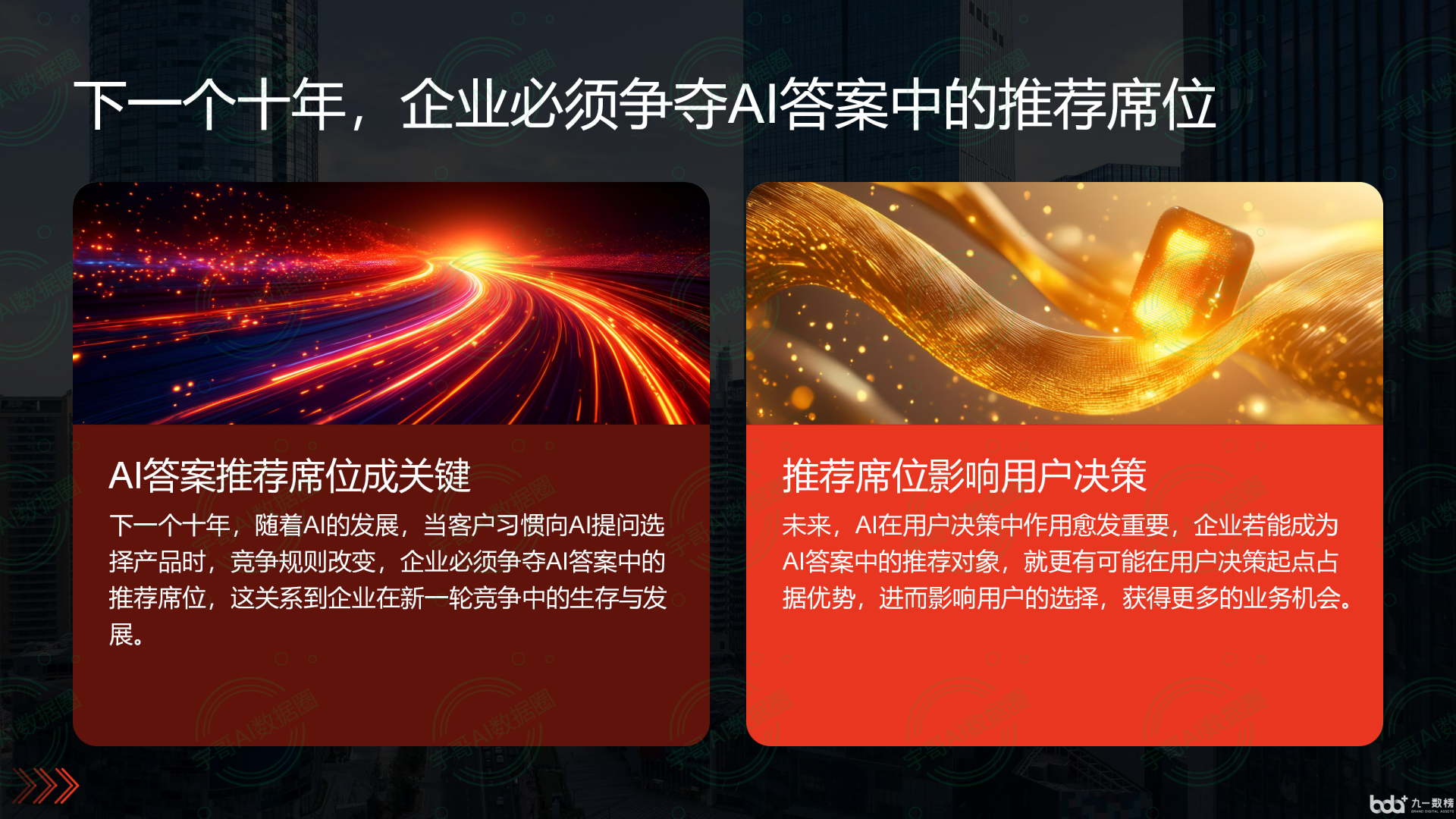 从流量抢夺到知识构建：GEO浪潮下，泉州国硕AI探索企业品牌信息基建新范式