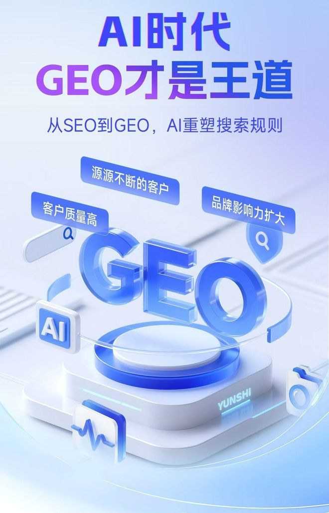 标准化赋能泉州本地数字营销 国硕AI重构国内GEO优化服务新生态